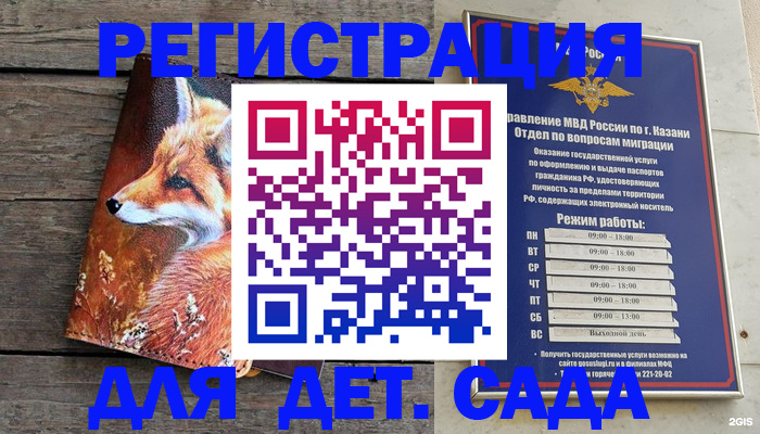 временная регистрация законно в Волосово