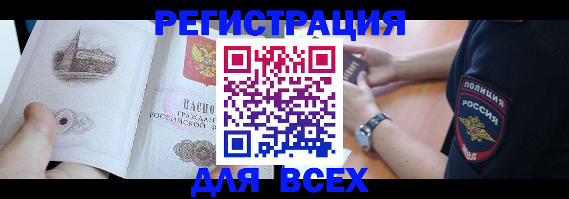 временная регистрация в квартире в Волосово