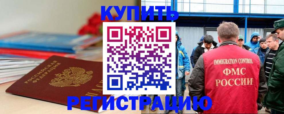 временная регистрация в Волосово