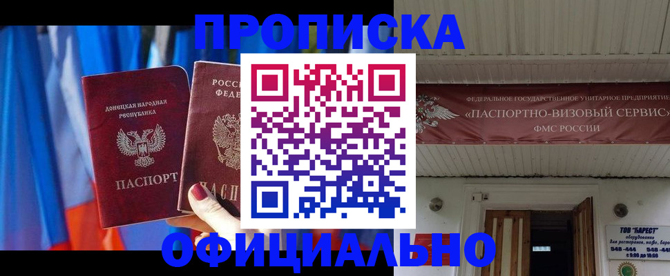 временная регистрация для всех в Волосово