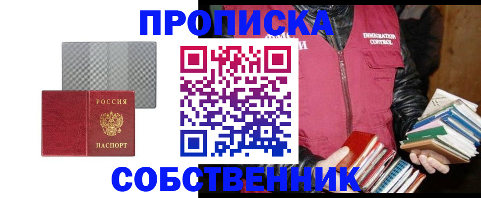 временная регистрация надежно в Волосово