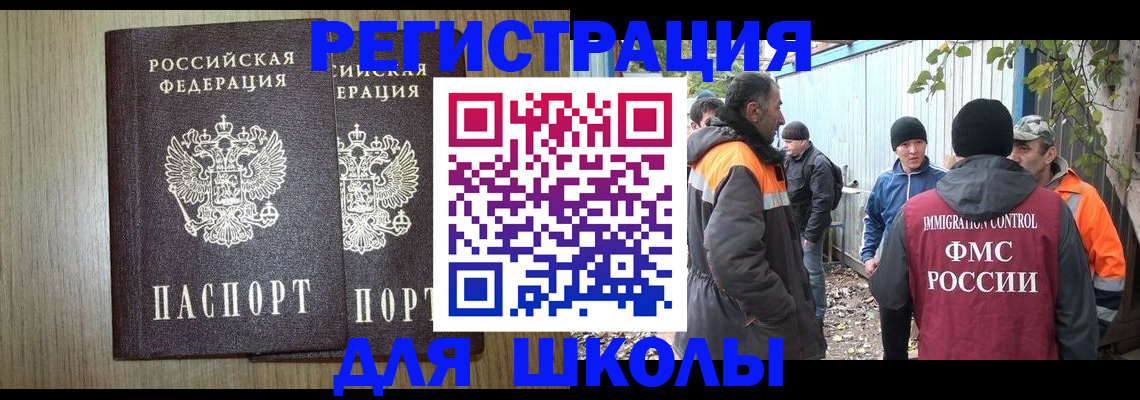 где прописаться в Волосово